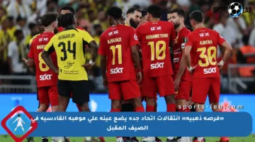 «فرصة ذهبية» انتقالات اتحاد جدة يضع عينه على موهبة القادسية في الصيف المقبل